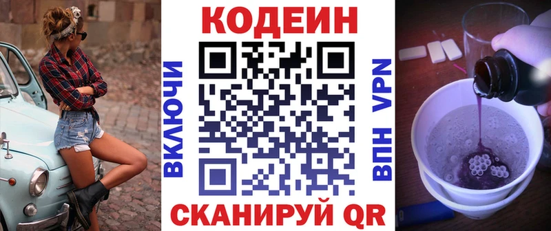 Codein Purple Drank  это формула  Афипский 