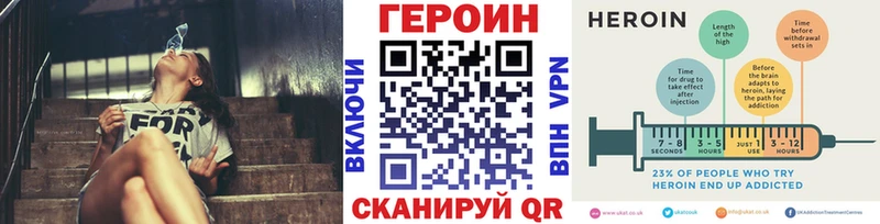 купить наркоту  Афипский  ГЕРОИН белый 