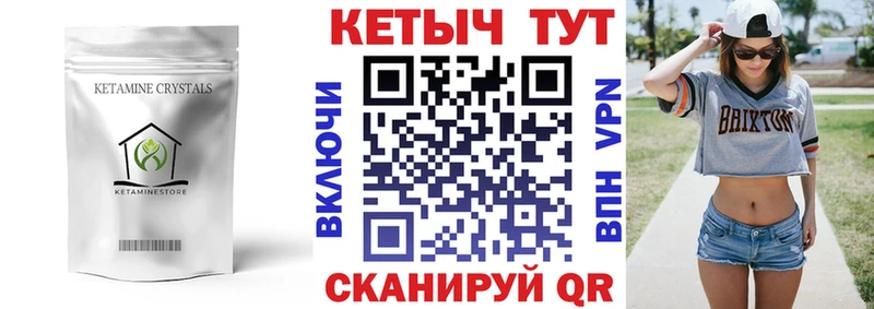 КЕТАМИН VHQ  Афипский 