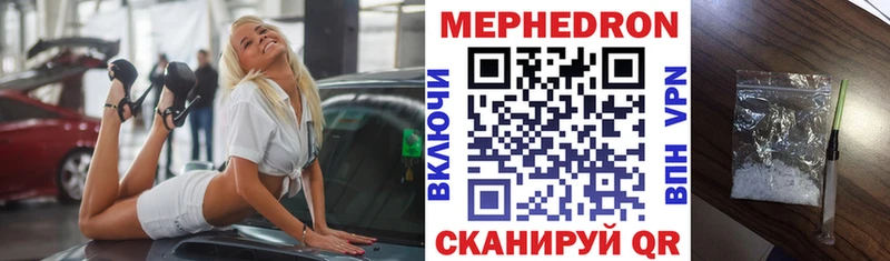 Меф  Афипский