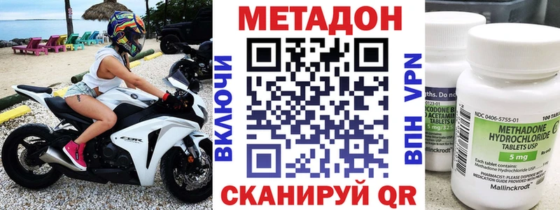 МЕТАДОН белоснежный  мега сайт  Афипский 