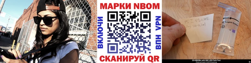 Марки N-bome 1,8мг  закладки  Афипский 