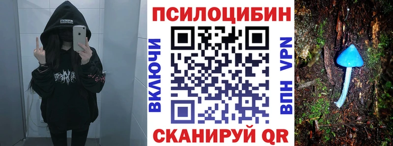 Псилоцибиновые грибы ЛСД Афипский